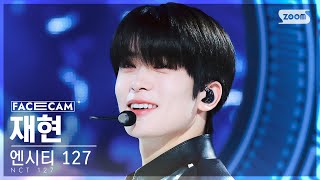 [페이스캠4K] 엔시티 127 재현 'Fact Check (불가사의; 不可思議)' (NCT 127 JAEHYUN FaceCam) @SBS Inkigayo 231015