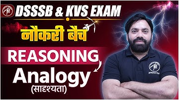 Dsssb & Kvs Exam Reasoning Analogy : सादृश्यता by Adhyayan Mantra