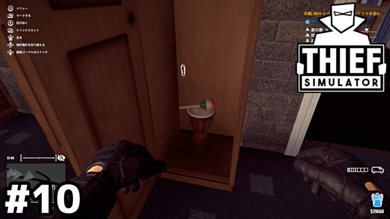 24時間勤務の警備員【Thief Simulator】＃１０