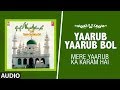  yaarub yaarub bol audio  qhawal vaseem sab  tseries islamic music