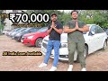 मात्र ₹70,000 देकर भी कार ख़रीदे at SSSZI Cars Karol Bagh | MCMR