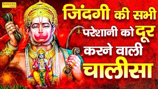 जिंदगी की सभी परेशानी को दूर करने वाली चालीसा | Mehandipur Balaji | Hanuman Chalisa DS Pal | Bhajan