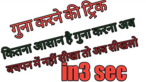 Multiplication of numbers one is greater than100and other isless than100