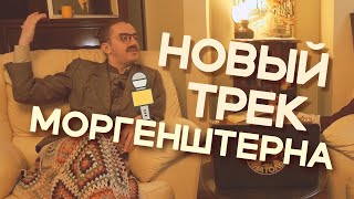 Новый трек Моргенштерна. Обзор сериала "Детективы". Плохая Актерская игра