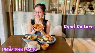 Vegan restaurant and Pet friendly - Kynd Kulture | มากับแอล EP.90