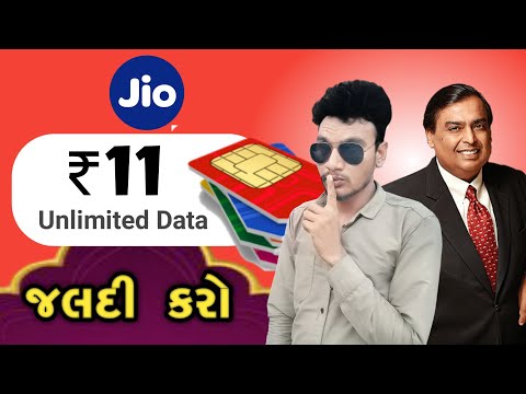 11. Rs માં અનલિમિટેડ ઇન્ટરનેટ Technical Thakor