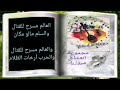 لاول مرة اغنية دعاة السلام مصحوبة بالكلمات لمجموعة العشاق 