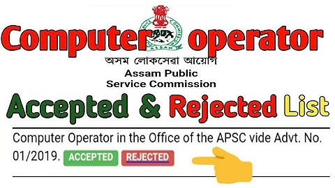 APSC STATUS OF APPLICATION OF COMPUTER OPERATOR 90 POST / ACCEPTED & REJECTED LIST