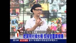 尹清楓靈異事件  54新觀點 科幻作家蘇逸平