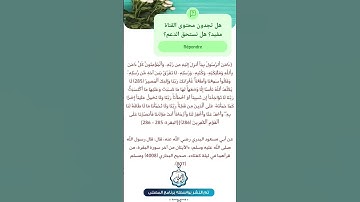اذكار النوم 🌃 #اكسبلور #ترند #تيك_توك #لايك #دويتو  #معلومات