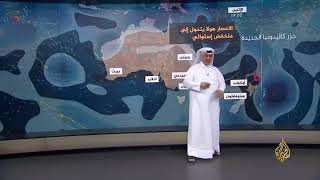 النشرة الجوية الثانية 2018/3/11