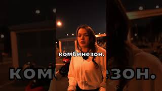 Байкерская экипировка цена
