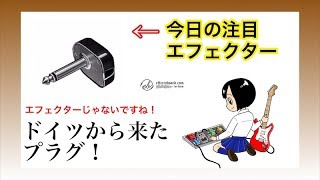 SWITCHCRAFT＆SOMMERの自作パッチ♪【Vol.518エフェボーチャンネル】2/21(木)