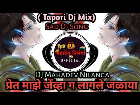       Pret Maze Jenva G Lagale Jalaya Tapori Mix Sad DJ Song Dj Mahadev