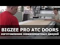 BIGZEE PRO ATC DOORS изготовление межкомнатных дверей