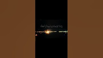 #قرآن #تلاوة #خشوع #راحة_القلب