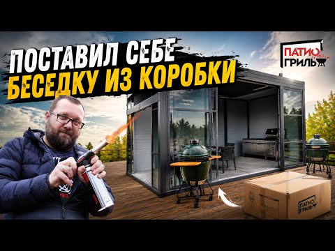 Gazebo