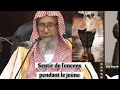Le jugement de lencens pendant le jene ramadan cheikh salah alfawzan