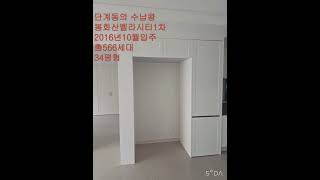 원주아파트 원주부동산 단계동 벨라시티1차아파트 단계동의수납왕