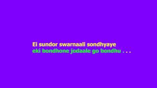 Video thumbnail of "Ei Shundor Swarnali Shondhaye Karaoke"