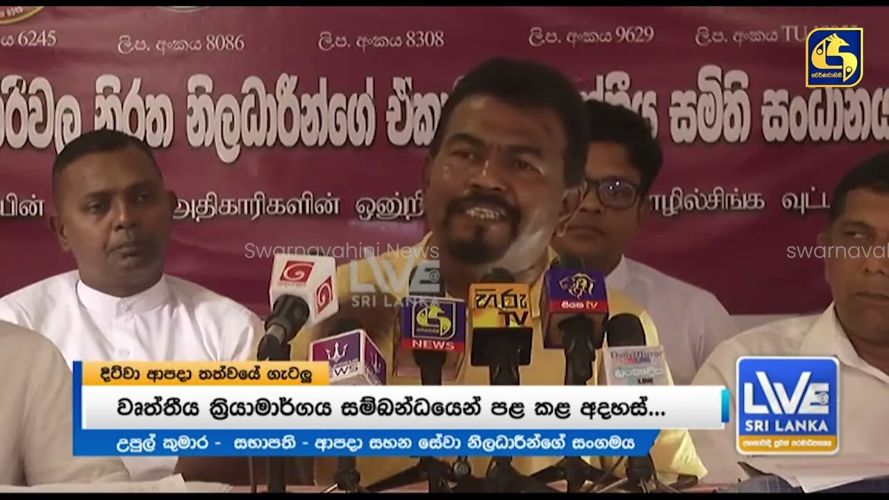 දිට්වා වන්දි දෙන්න ප්‍රමාද වෙයිද?නිලධාරීන් වෘත්තීය ක්‍රියාමාර්ගයක