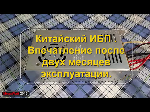 Импульсный блок питания 13,8В 30А для трансивера с Алиэкспресс 2016
