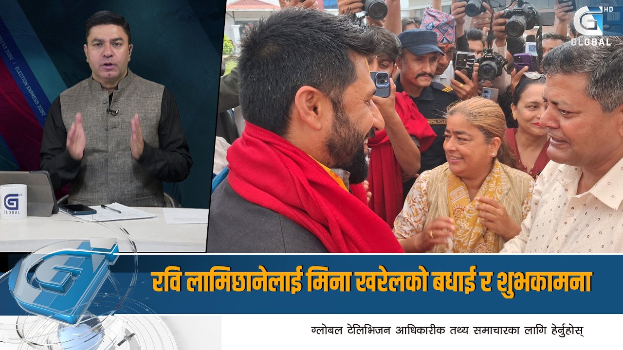 चितवन–२ की उम्मेदवार मिना खरेलले दिए रवि लामिछानेलाई शुभकामना