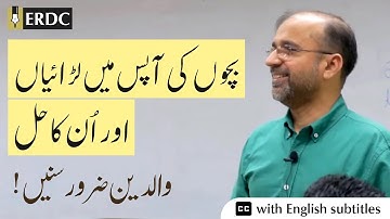 Siblings Rivalry & its Solution | Parenting Tips | Salman Asif Siddiqui