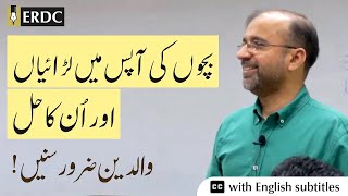 Siblings Rivalry & its Solution | Parenting Tips | Salman Asif Siddiqui
