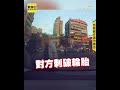 東山鴨頭老闆遭持刀男攻擊！他「出腳回擊」今反遭起訴傷害喊冤 @newsebc #shorts