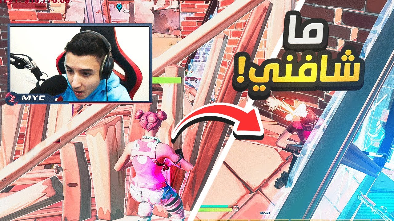 فورتنايت | المركز ال40 في اوروبا! 😍🔥