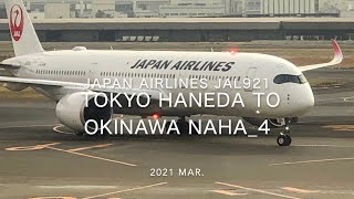 【Flight Report】2021 Mar Japan Airlines JAL921 TOKYO HANEDA TO OKINAWA NAHA 4 日本航空 羽田   那覇 搭乗記