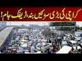 Major Roads In Karachi Closed, Traffic Jam | Breaking News | City 21