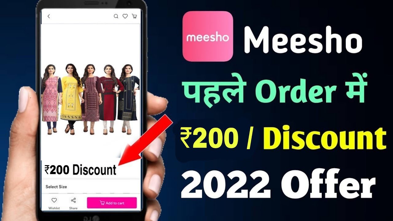 meesho ||  pahla order || ₹200 discount || 2022 offer || meesho free shopping