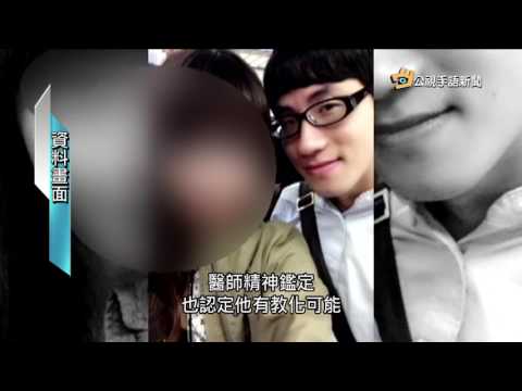 20170412 公視手語新聞 台大畢業生砍女友 無期減為21年半