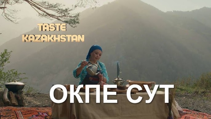 Олар көкке сүт құйып жіберді