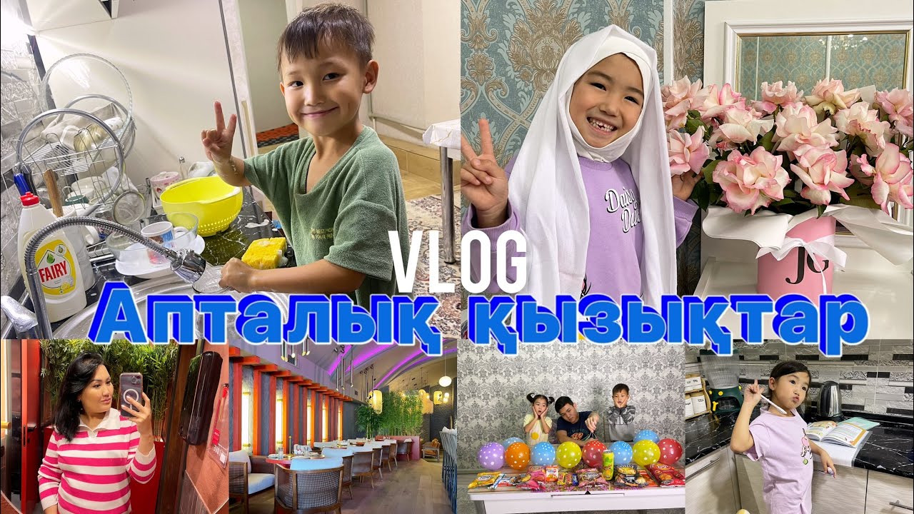 Vlog🎞️Апталық🌈қызықтар🫠😇Кешкі ужин🍵🍲🍜🥗Арунаға подарка келді🛍️