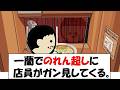 一蘭でのれん超しに店員がガン見してくる。