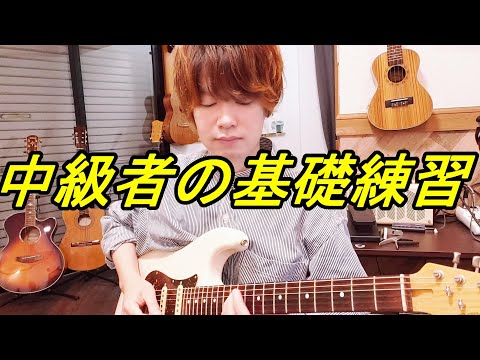 間違いなく上達します【TAB譜】