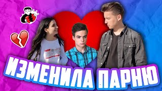 Я ИЗМЕНИЛА парню | Социальный ЭКСПЕРИМЕНТ I BETRAYED a boyfriend ?? Я ИЗМЕНИЛА парню | Социальный ЭКСПЕРИМЕНТ I BETRAYED a boyfriend ??