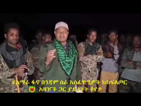 ዘመቻ ማዕበል ታላቅ አቅም ፈጥሮልናል ልዩ ቆይታ ከአርበኛ አስረስ ማረ ዳምጤ