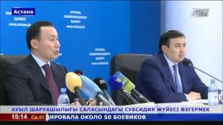 Ауылшаруашылығы саласындағы субсидия жүйесіне өзгеріс енгізілмек