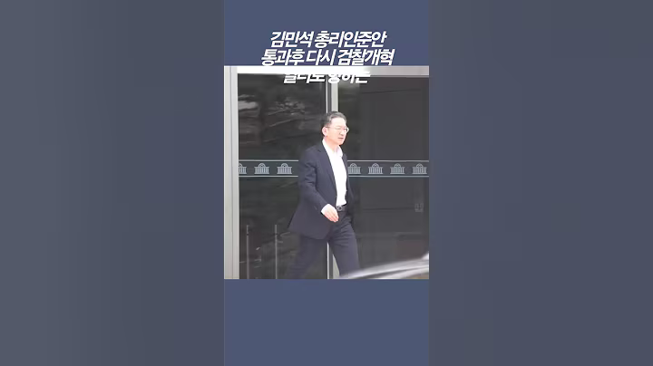서울대역도부 출신 5선 정성호 법무부장관 후보, 근육 으로 정치검찰  제압 #정성호 #검찰개혁 #법무부장관 #이재명대통령