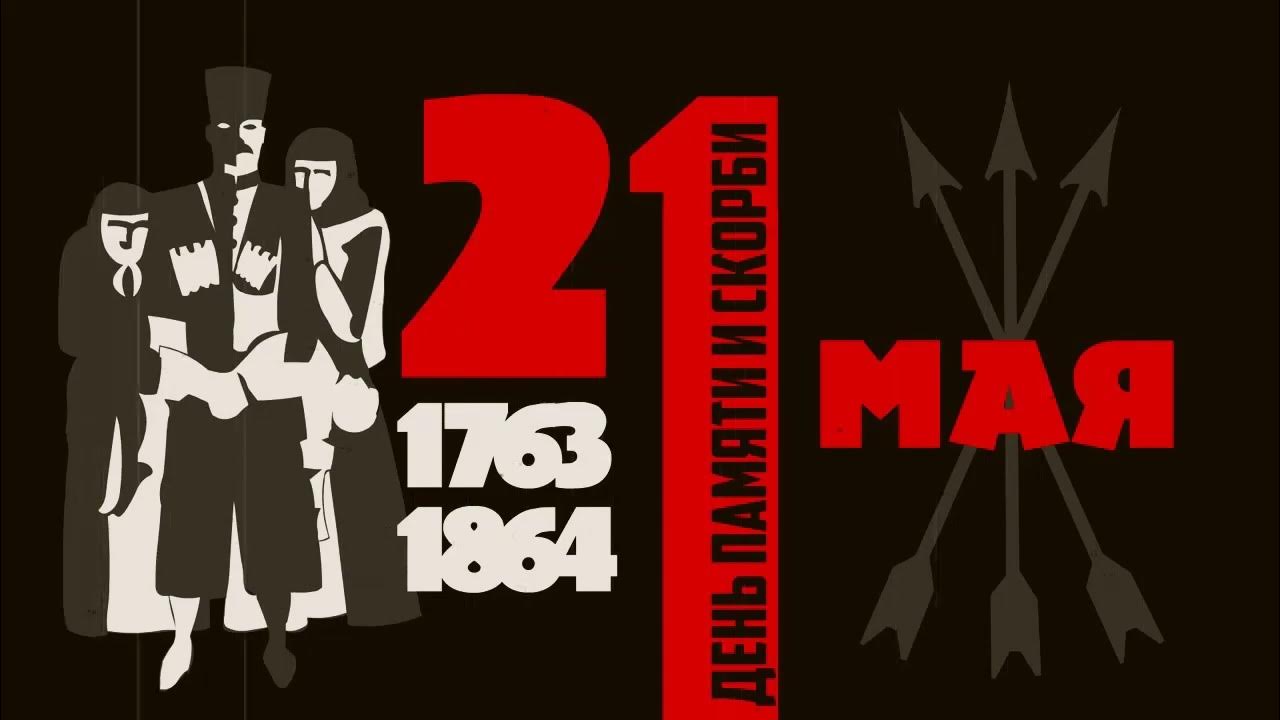 Кавказская война проект по истории