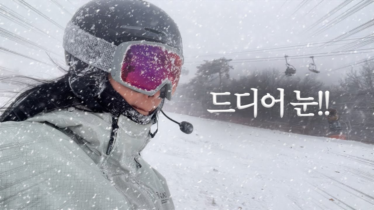 스키장 브이로그🏂 어떻게 하루에 날씨가 3개. 재난영화 찍고온 날