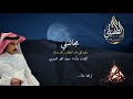 مجالسي يازين قلي وش المطلوب وش ودك كلمات وأداء سعيد عجير العمري