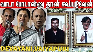 Actress Devayani,Vaiyapuri,Anu Mohan Emotional Speech In Manobala & Mayilsamy நனவநதல