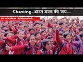 Chanting bharat mata ki jai ii sd academy gorakhpur