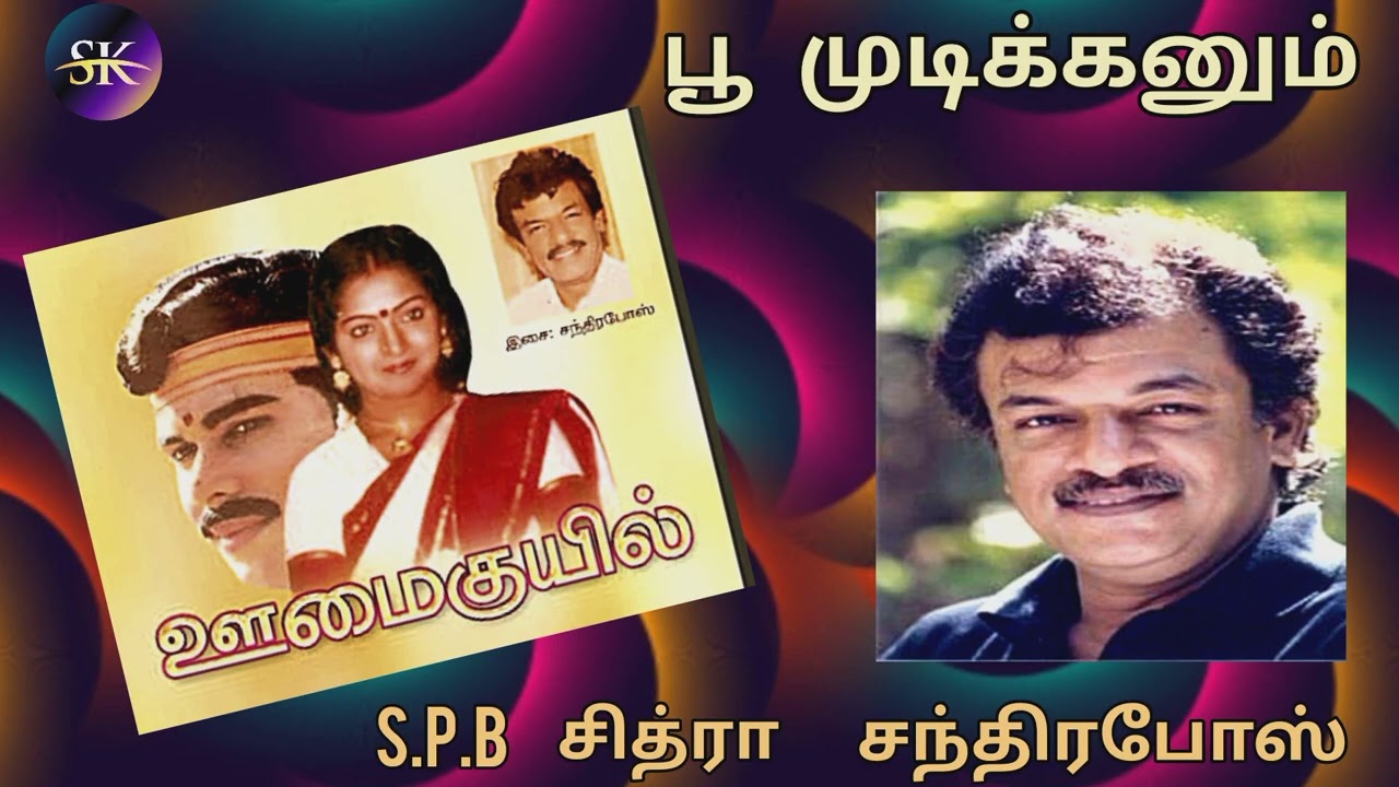 POO MUDIKANUM / CHANDRABOSE MELODIES / USE HEADPHONE 🤍🤍🤍