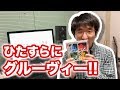 【こちトラ自腹じゃ #85】エスカパレード / Official髭男dism